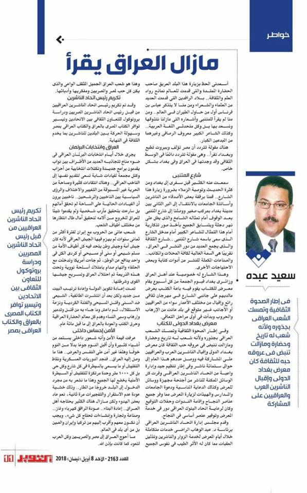 اتحاد الناشرين بجمهوريه مصر العربيه