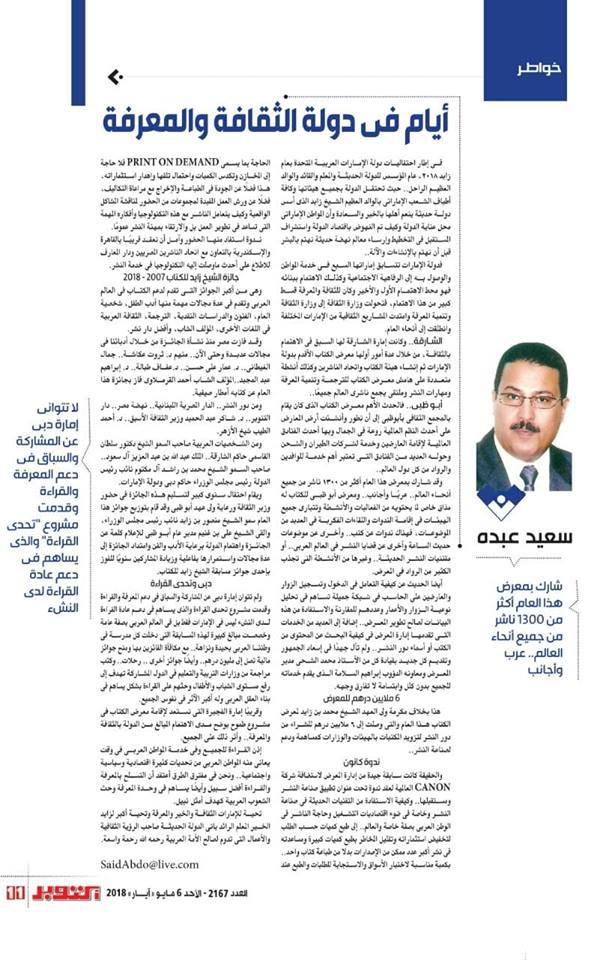 اتحاد الناشرين بجمهوريه مصر العربيه