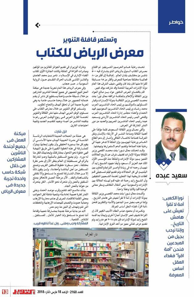 اتحاد الناشرين بجمهوريه مصر العربيه