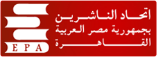 اتحاد الناشرين بجمهوريه مصر العربيه